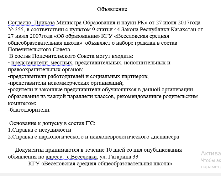 Объявление
